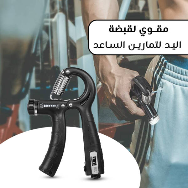 ⁦مقوي لقبضة اليد لتمارين الساعد⁩ - الصورة ⁦2⁩