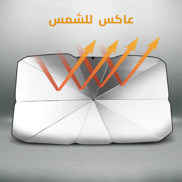 ⁦مظلة واقية من الشمس للزجاج السيارة⁩ - الصورة ⁦4⁩