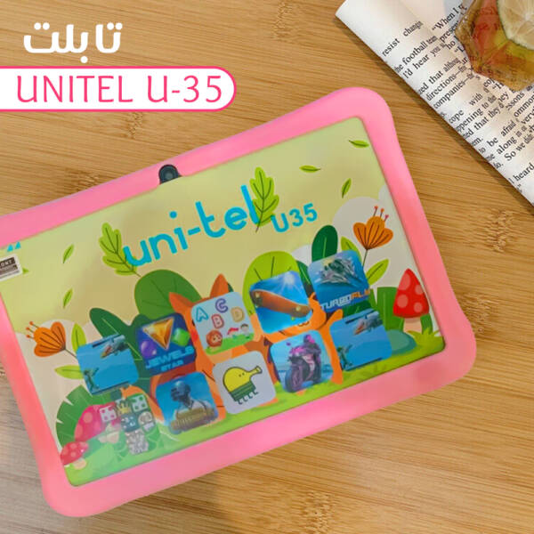 ⁦تابلت الأطفال Unitel U-35⁩ - الصورة ⁦3⁩