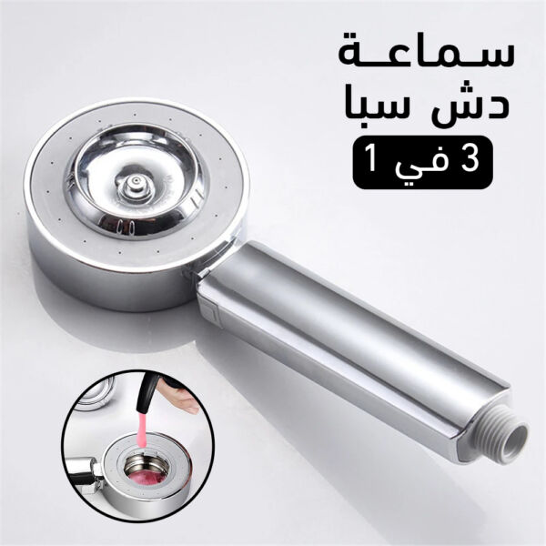 ⁦سماعة دش سبا⁩ - الصورة ⁦2⁩