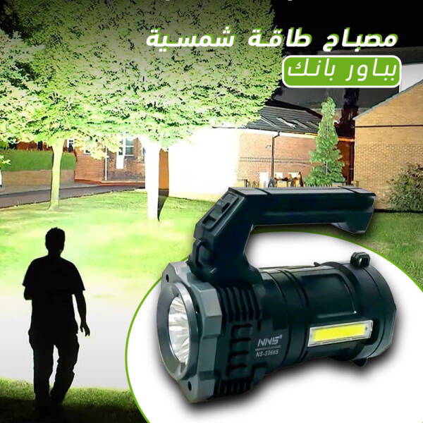 كشاف يعمل بالطاقة الشمسية متعدد الاستخدامات يعمل بالطاقة الشمسية ويوفر إضاءة وشحن للأجهزة الإلكترونية. يعتبر هذا المصباح الشمسي القابل لإعادة الشحن منتجًا مبتكرًا وفعالًا من حيث الطاقة، حيث يمكن استخدامه في الأماكن التي لا تتوفر فيها مصادر طاقة تقليدية. - novoloo
