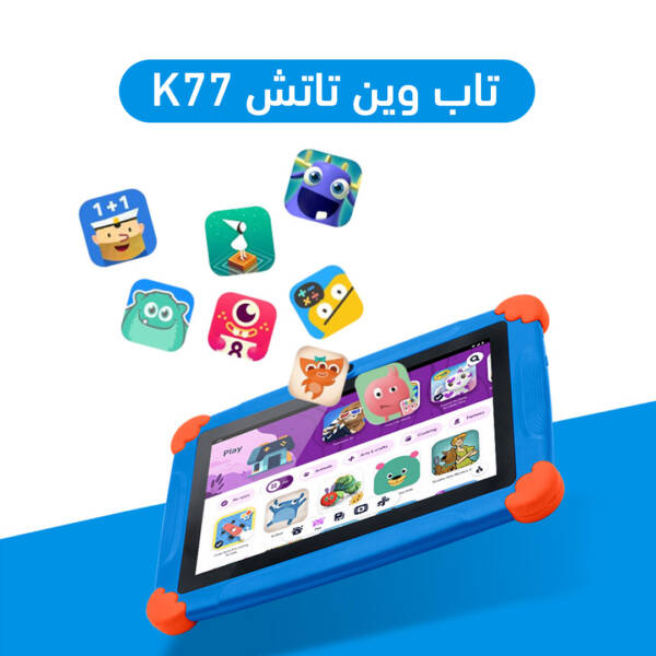 تاب وين تاتش K77 هو جهاز لوحي (تابلت) يستهدف فئة الأطفال لتقديم تجربة تعليمية ممتعة وتفاعلية. يأتي تابلت الأطفال هذا بتصميم خاص للأطفال بحجم مناسب يسهل حمله واستخدامه بأيديهم الصغيرة. يتميز بواجهة سهلة الاستخدام تتيح للأطفال تنقل بين التطبيقات والألعاب بسهولة. - novoloo