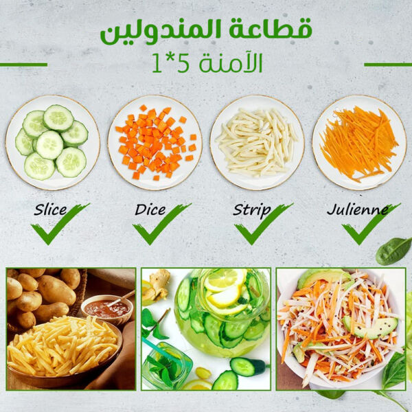 ⁦قطاعة خضار⁩ - الصورة ⁦3⁩