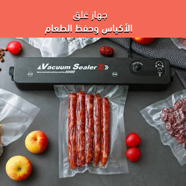 ⁦آله تغليف الاكياس للحفاظ على الطعام⁩ - الصورة ⁦3⁩