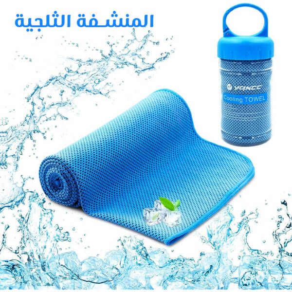 ⁦المنشفة الثلجية⁩ - الصورة ⁦3⁩