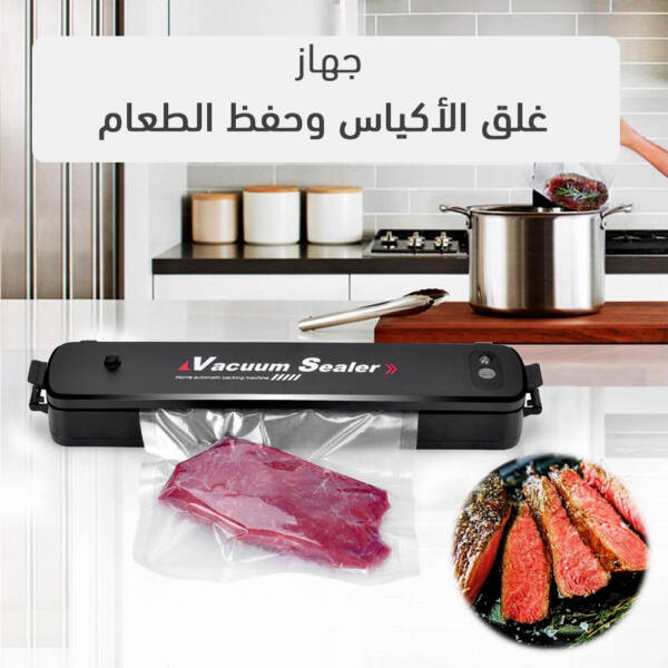 ⁦آله تغليف الاكياس للحفاظ على الطعام⁩ - الصورة ⁦2⁩