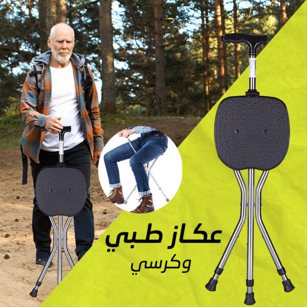 ⁦عكاز طبي وكرسي⁩ - الصورة ⁦2⁩