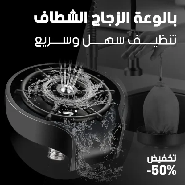 ⁦جهاز غسيل الأكواب⁩ - الصورة ⁦2⁩