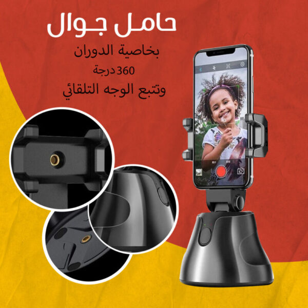تعرّف على عصا السيلفي الذكية بزاوية 360 درجة التي ستجعل تجربتك في التصوير الذاتي أسهل وأكثر إبداعًا. احصل على أفضل الصور والفيديوهات بدقة عالية وبسهولة في جميع الأوقات. - novoloo