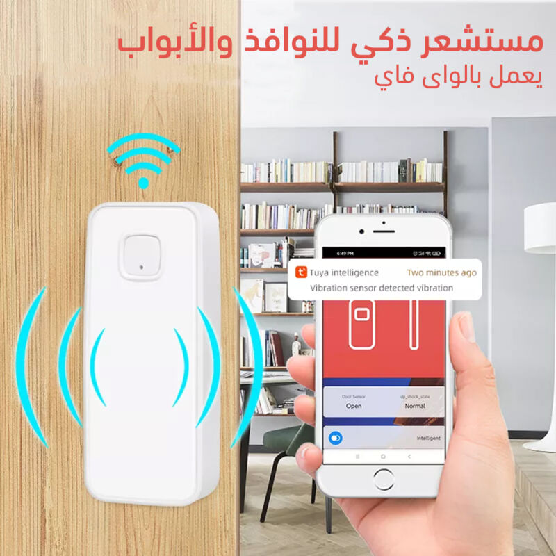 "احصل على مستشعر النوافذ والأبواب الذكي بتقنية الواي فاي لتأمين منزلك بسهولة. توصيل عن بُعد، تنبيهات فورية، وتوافق مع الأندرويد و iOS. احصل على راحة البال اليوم!" - novoloo