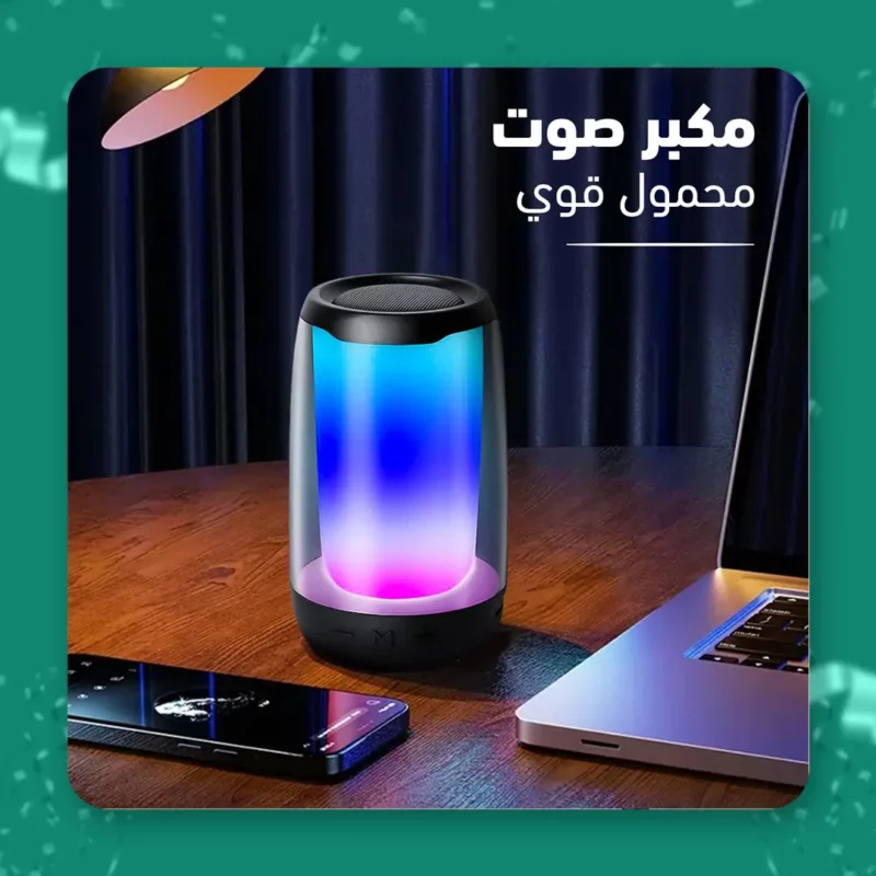 استمتع بجودة صوت استثنائية في الهواء الطلق مع مكبر الصوت المحمول القوي. مثالي للحفلات والرحلات وأيام الشاطئ وأكثر. اشترِه اليوم واحصل على جودة صوت لا مثيل لها! - novoloo