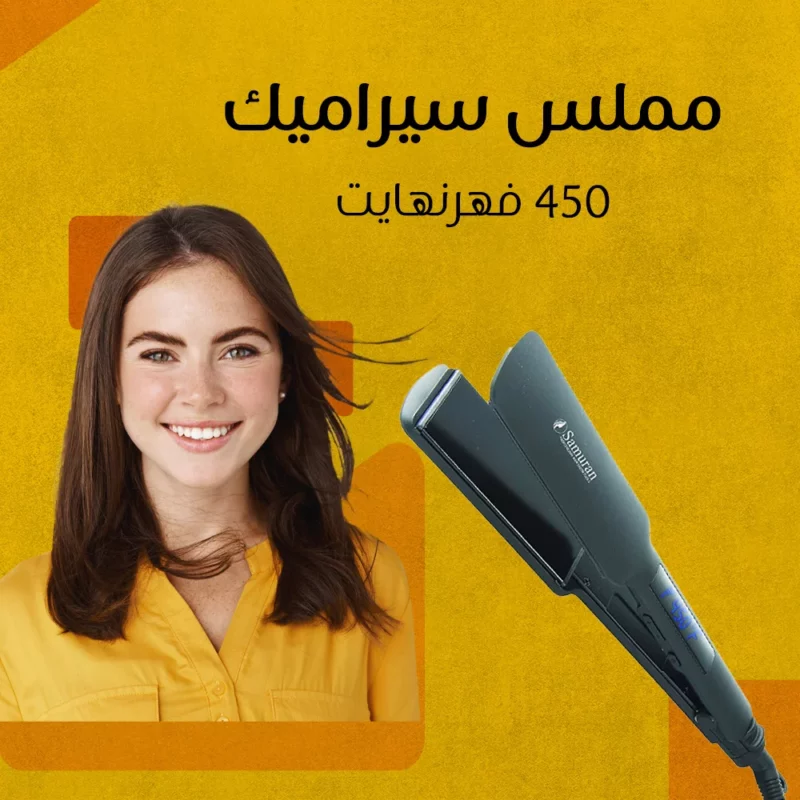 احصل على شعر ناعم ولامع بسرعة باستخدام مملس الشعر ساموران Mu-2022. تصميم عصري، تسخين سريع، وسهولة الاستخدام. اشتري الآن واستمتع بتجربة تسريح شعر مميزة. - novoloo