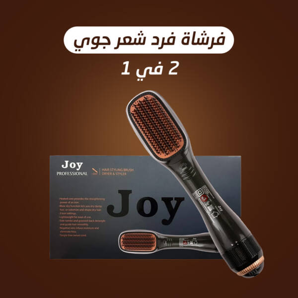 ⁦فرشاة فرد شعر جوي 2 في 1⁩ - الصورة ⁦5⁩