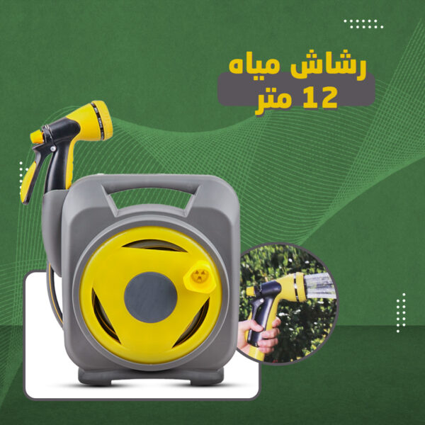 رشاش مياه 12 متر