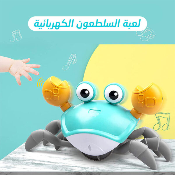 ⁦لعبة السلطعون الكهربائية⁩ - الصورة ⁦3⁩