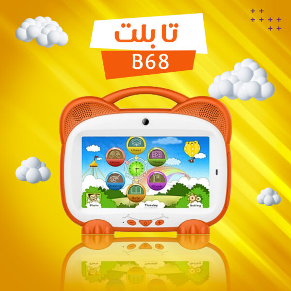 تابلت للأطفال تم تصميم التابلت التعليمي للأطفال Bebe B68 ليكون نموذجًا محمولًا للغاية. - novoloo