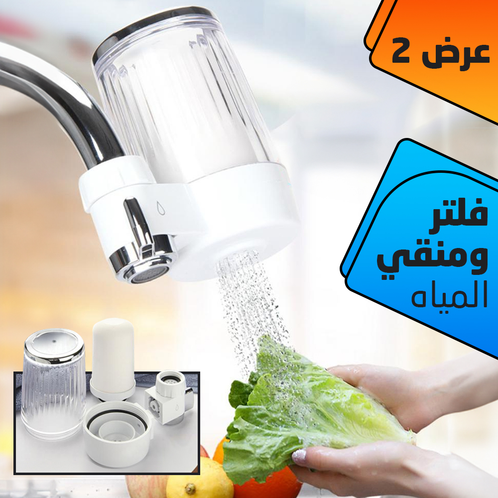 2 فلتر ماء