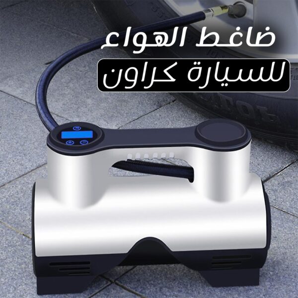 ⁦ضاغط الهواء للسيارة كراون⁩ - الصورة ⁦2⁩
