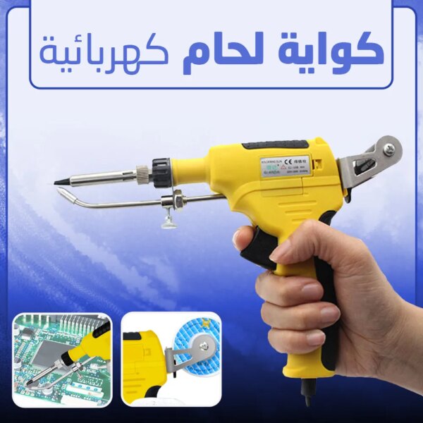 كواية لحام كهربائية - novoloo