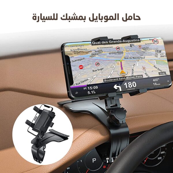 حامل جوال للسيارة