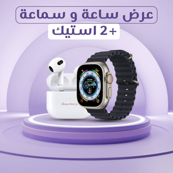 ساعة و سماعة مع 2 استيك