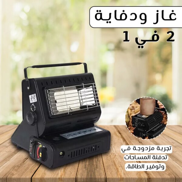⁦غاز ودفاية 2 في 1⁩ - الصورة ⁦7⁩