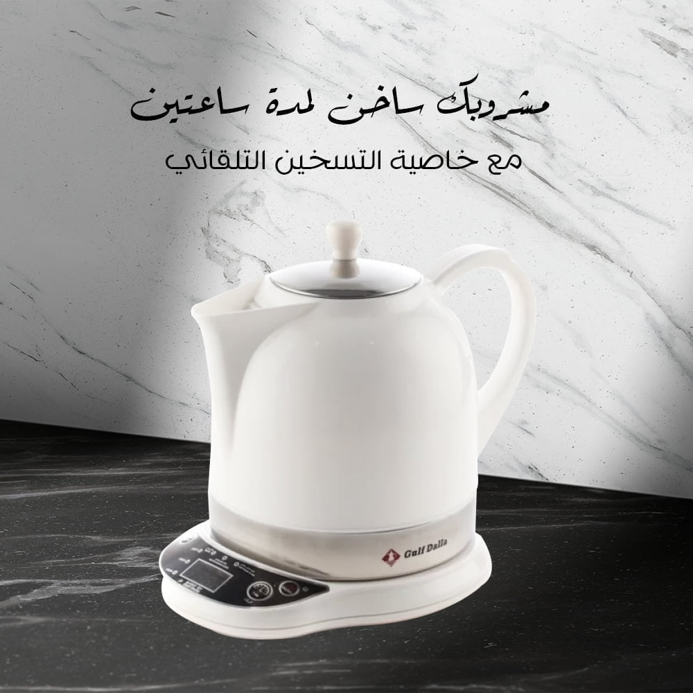 "احصل على أفضل أبريق تحضير الشاي في المملكة العربية السعودية. يحتوي هذا الأبريق على وحدة تحكم ذكية مع ملاعق لقياس الكمية وميزة الحفاظ على الحرارة لساعتين. انضم إلى تجربة تحضير الشاي الكرك المثالية - novoloo