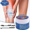 ⁦كريم لعلاج الروماتيزم والتهاب المفاصل والم الركبة والغضروف المفصلي والهلالي⁩ - الصورة ⁦4⁩