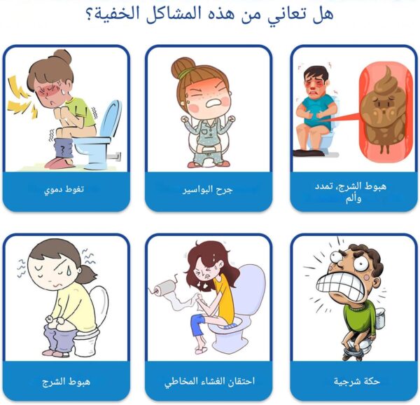 ⁦كبسولات علاج البواسير⁩ - الصورة ⁦9⁩