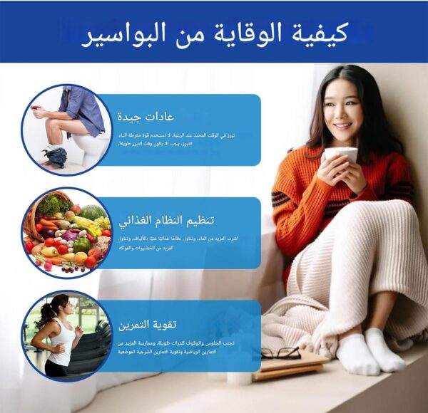 ⁦كبسولات علاج البواسير⁩ - الصورة ⁦8⁩
