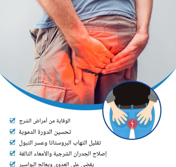 ⁦كبسولات علاج البواسير⁩ - الصورة ⁦5⁩