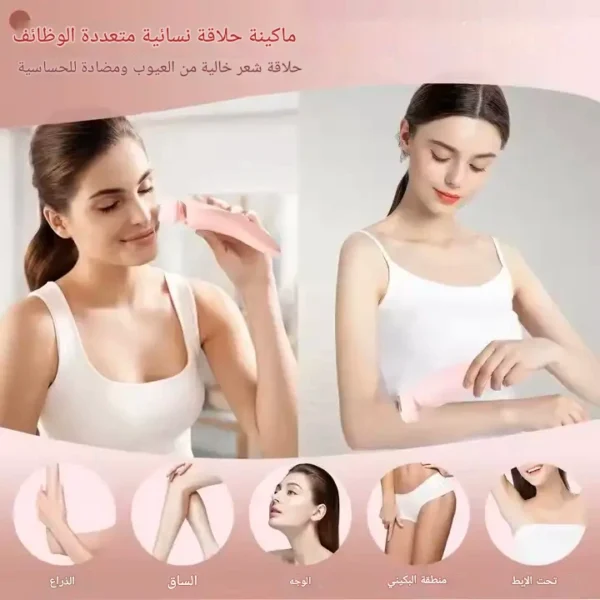 ⁦ماكينة حلاقة نسائية لجميع المناطق (الحساسة، الوجه والجسم)⁩ - الصورة ⁦7⁩