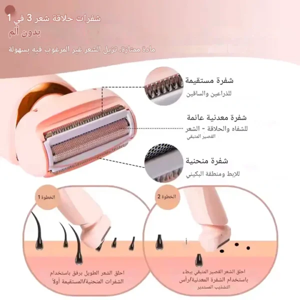 ⁦ماكينة حلاقة نسائية لجميع المناطق (الحساسة، الوجه والجسم)⁩ - الصورة ⁦6⁩