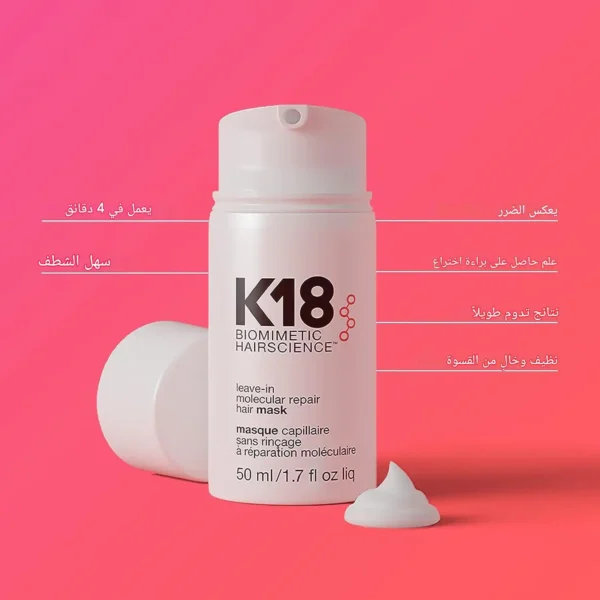 ⁦ماسك للشعر K18⁩ - الصورة ⁦2⁩
