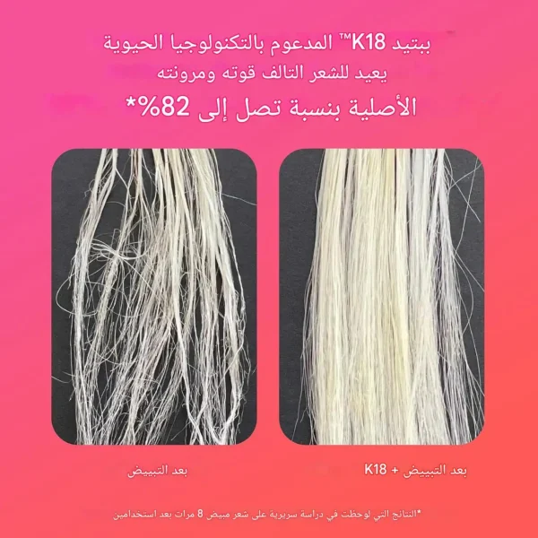 ⁦ماسك للشعر K18⁩ - الصورة ⁦4⁩