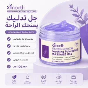كريم لعلاج الالام المفاصل والركبة والظهر والرقبة