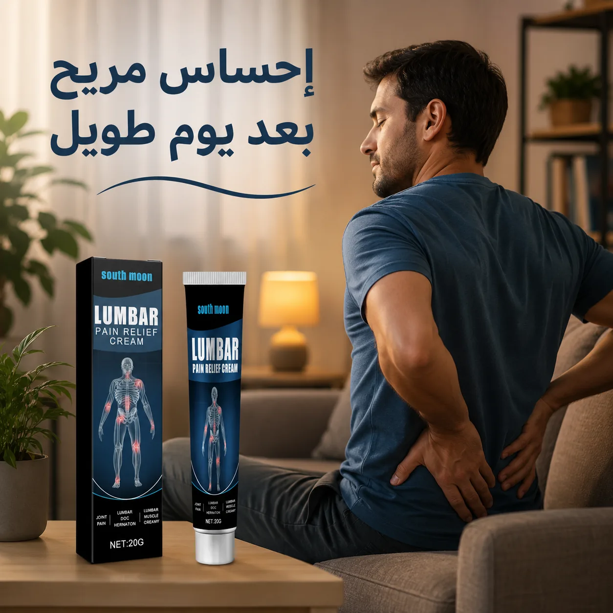 كريم لومبار لآلام العضلات والمفاصل والركبة والظهر وراحة العضلات - الصورة 7