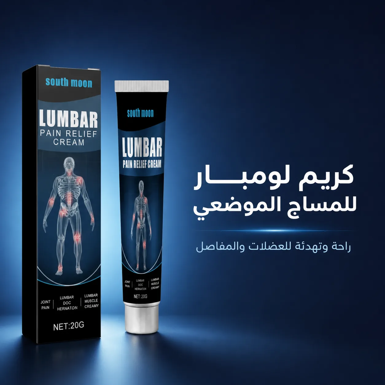 كريم لومبار لآلام العضلات والمفاصل والركبة والظهر وراحة العضلات - الصورة 3