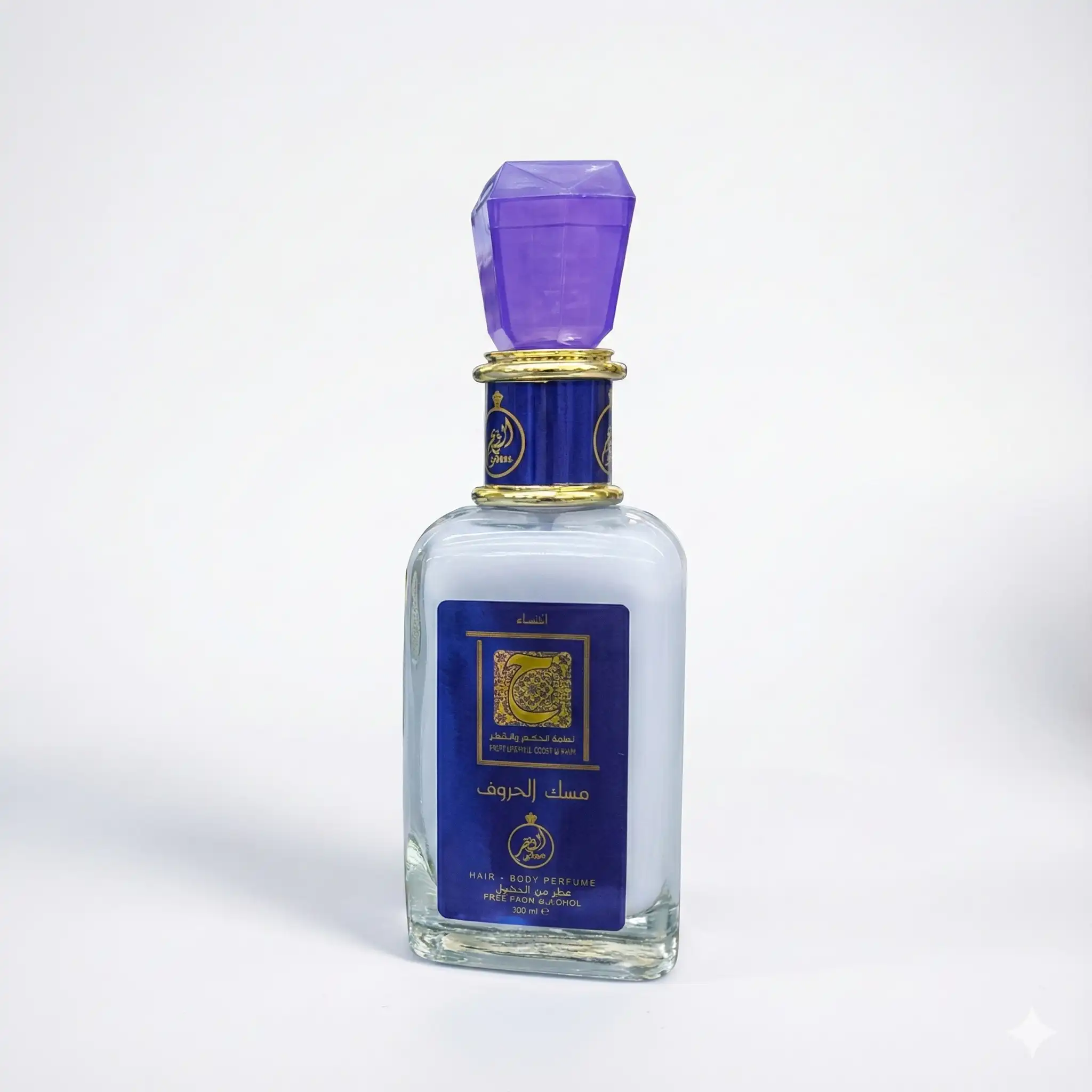 عطر مسك الحروف