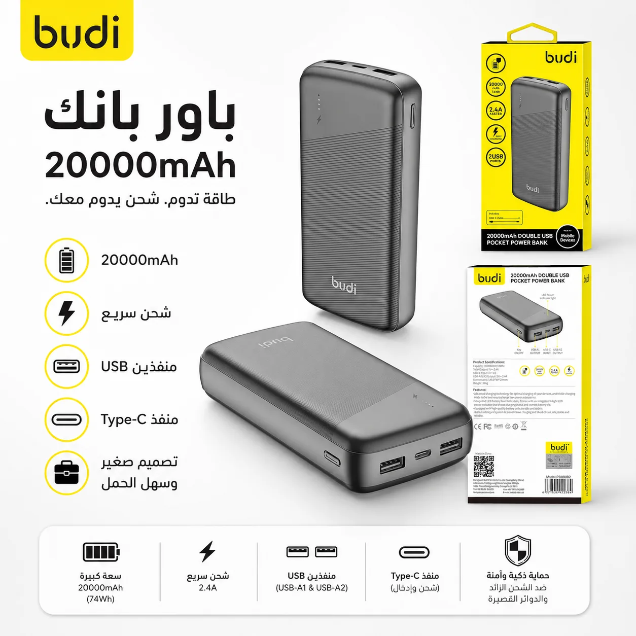 باور بانك Budi بسعة 20000mAh للشحن السريع وشحن جهازين في نفس الوقت