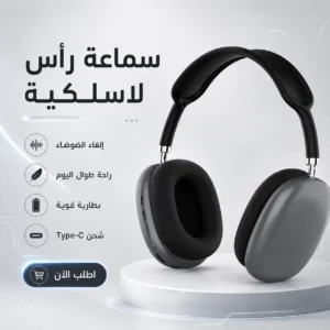 سماعة رأس بلوتوث جينريك بإلغاء الضوضاء وراحة طويلة