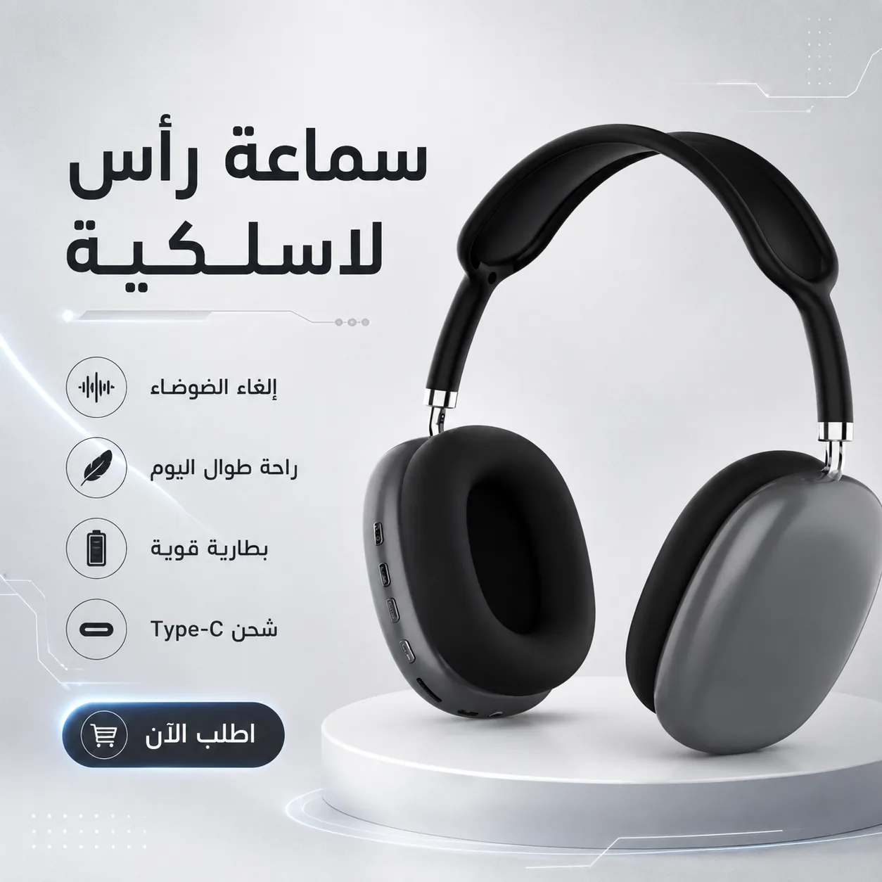 سماعة رأس بلوتوث جينريك بإلغاء الضوضاء وراحة طويلة