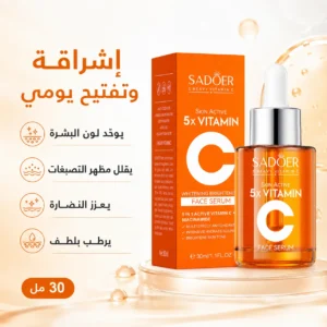 سيروم فيتامين C الطبيعي لتفتيح البشرة والنضارة – 30 مل
